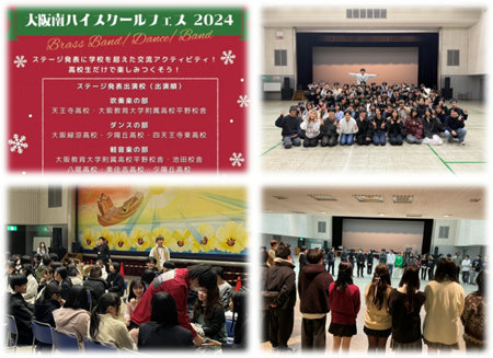 241222大阪南ハイスクールフェスj