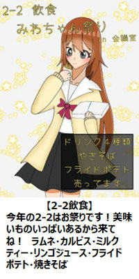 R7文化祭2-2f