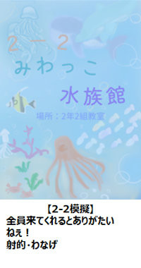 R7文化祭2-2m
