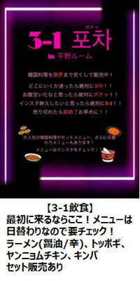 R7文化祭3-1f