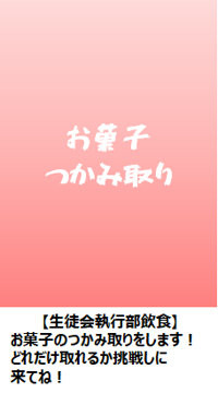 R7文化祭執行部f