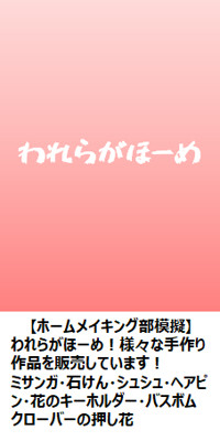 R7文化祭ホーメ