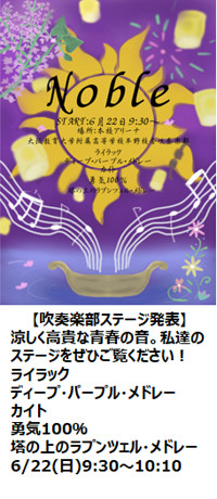R7文化祭吹奏楽部