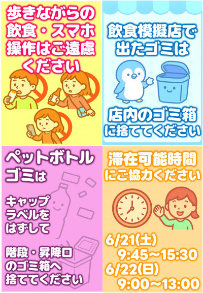 R7文化祭注意ポスター