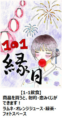 R7文化祭1-1f