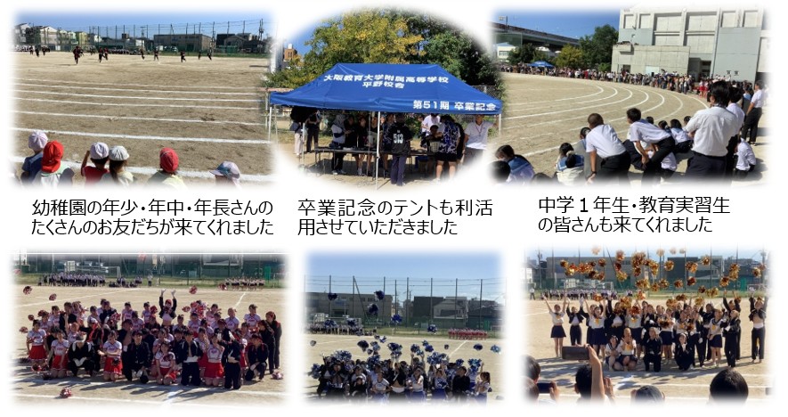 251011体育祭代替2