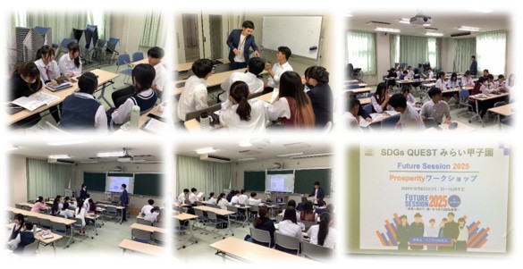 251014Future Session2025