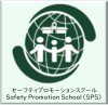 SPSロゴ-e1710142786984
